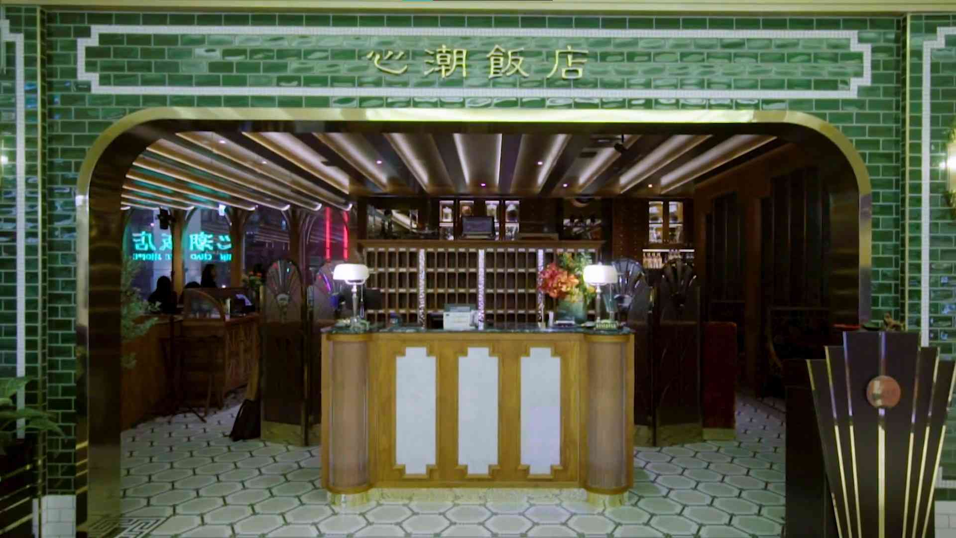 心潮飯店 開幕影片 粒子派對 | Particle Party