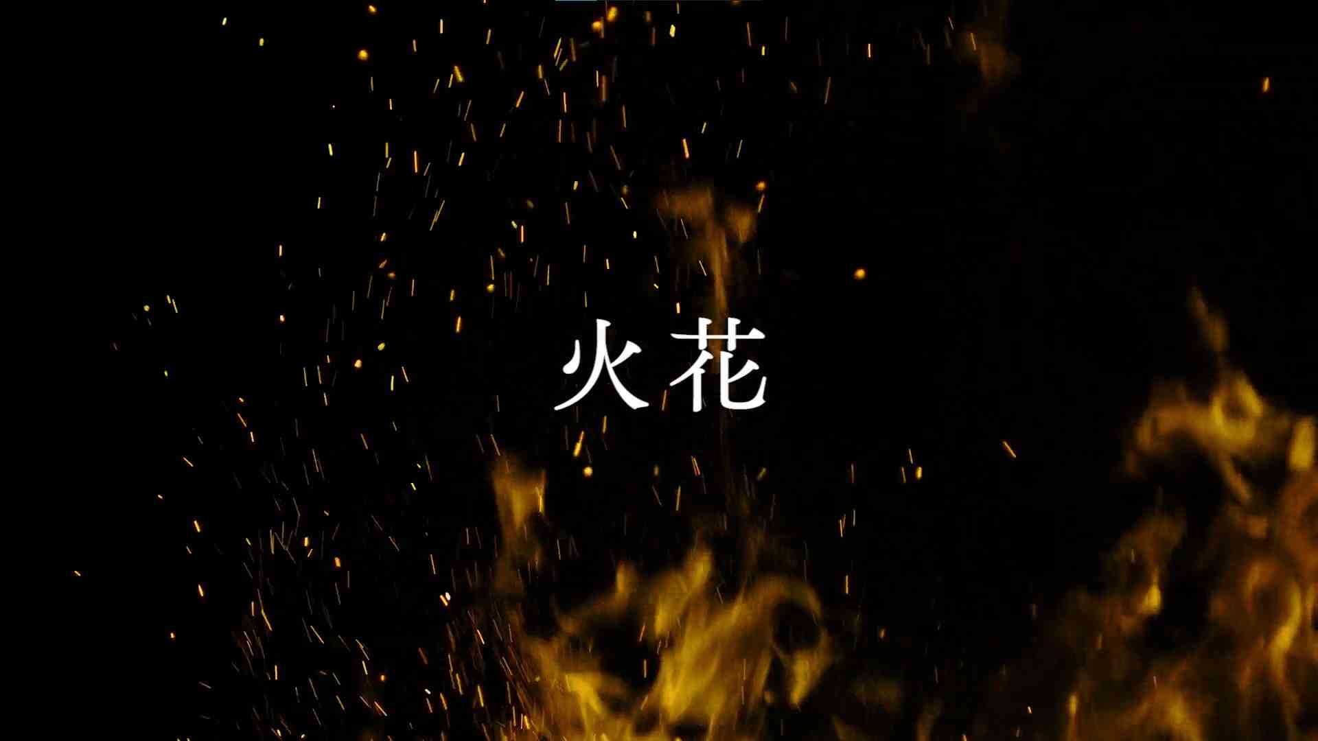  粒子派對 | Particle Party