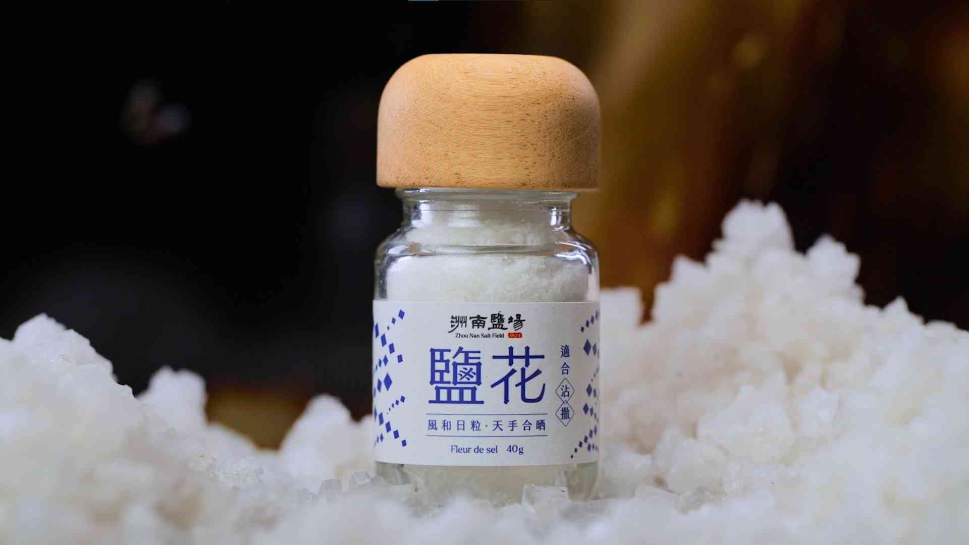 洲南鹽場鹽花 粒子派對 | Particle Party